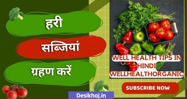 well health tips in hindi wellhealthorganic