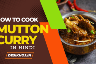 क्या आप घर पर ही लाजवाब mutton curry बनाना चाहते हैं? तो फिर आप बिलकुल सही जगह आए पर हैं! आज हम आपको mutton curry recipe in hindi बनाने की विधि बताएंगे।