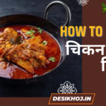 chicken recipe hindi